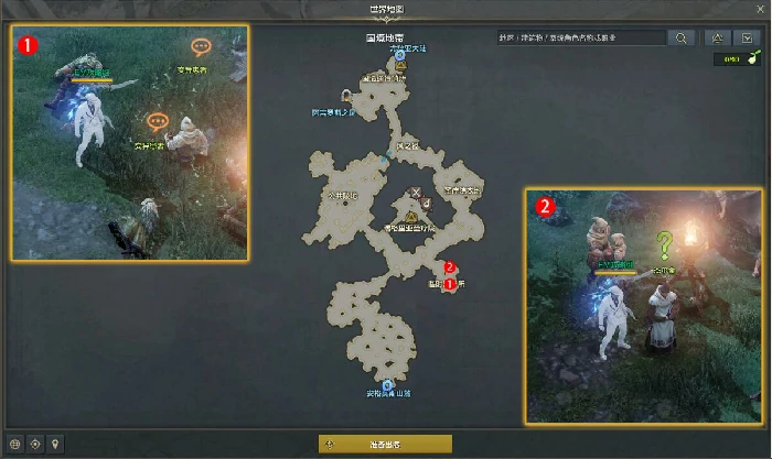 变异的残骸任务攻略,命运方舟