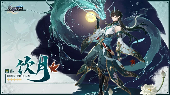 饮月君配队攻略,星穹铁道