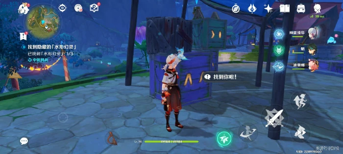 找到隐藏的水形幻灵任务攻略,原神