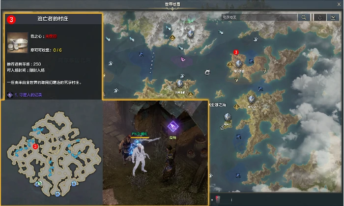 守星人的记录任务攻略,命运方舟