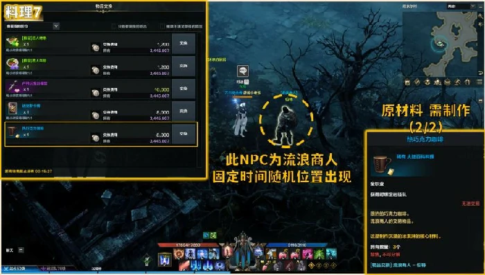 沉浸的冰淇淋在哪获得,命运方舟