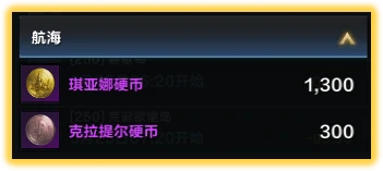 航海合作任务在哪接取,命运方舟