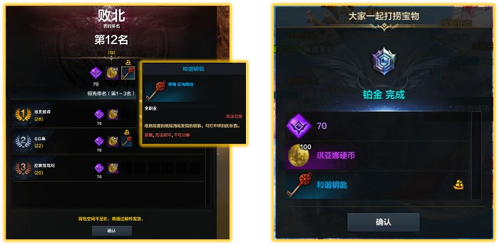 航海合作任务在哪接取,命运方舟