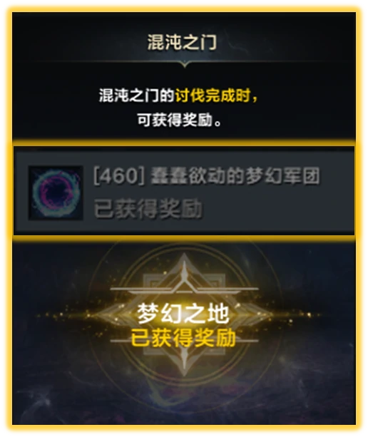 命运方舟混沌之门怎么打,命运方舟