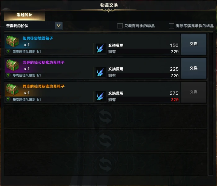 命运方舟混沌之门怎么打,命运方舟