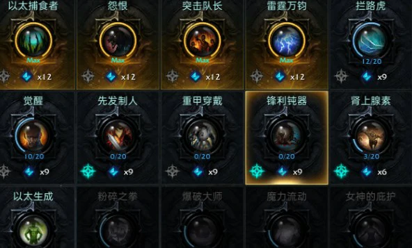 铭刻顺序怎么选,命运方舟