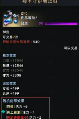 铭刻顺序怎么选,命运方舟