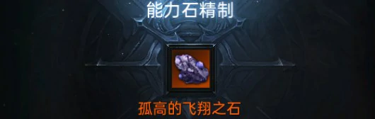 铭刻顺序怎么选,命运方舟