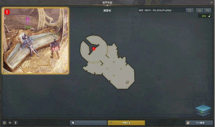 留给洛恒戴尔的东西任务攻略,命运方舟
