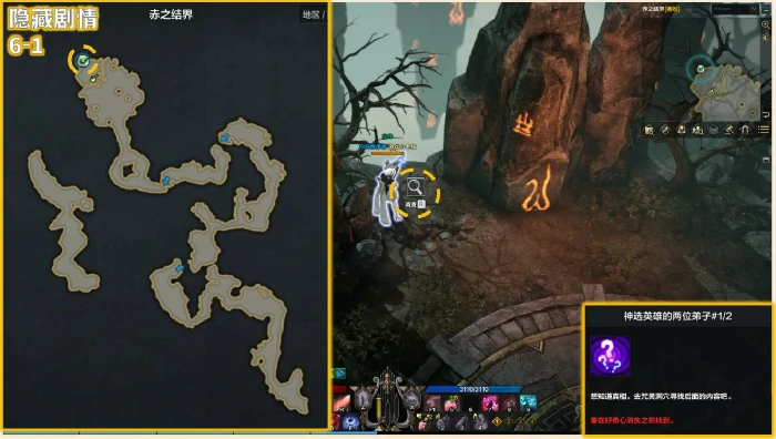 神选英雄的两位弟子隐藏剧情在哪,命运方舟