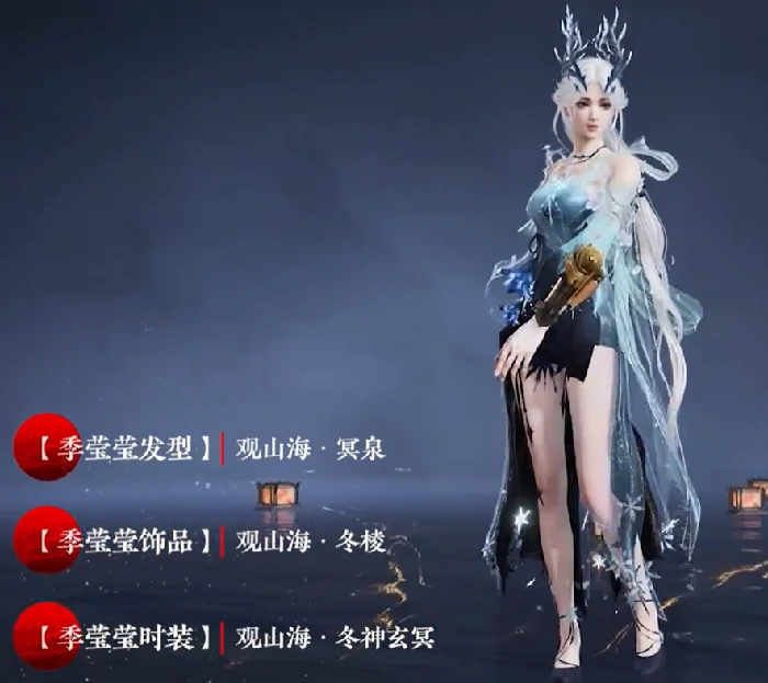 山海赛季什么时候结束,永劫无间
