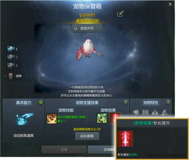 宠物效果介绍,命运方舟