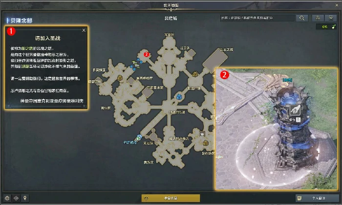 公告影之塔任务攻略,命运方舟