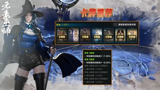 元素巫师刻印推荐,命运方舟