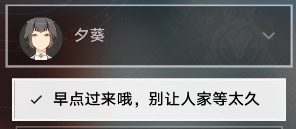 天空之眼任务攻略,星穹铁道