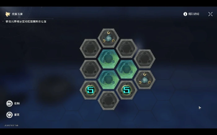 天空之眼任务攻略,星穹铁道