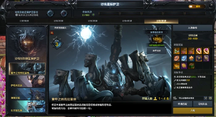 命运方舟重甲之纳克拉塞纳怎么打,命运方舟