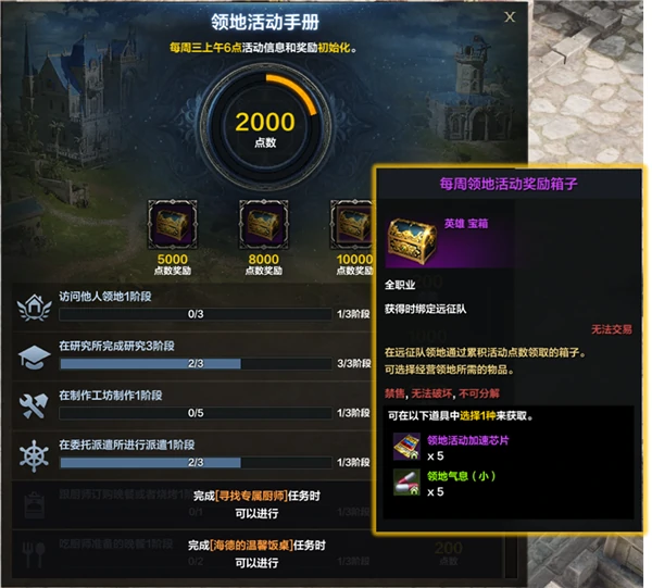 返回领地怎么操作,命运方舟