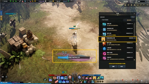 返回领地怎么操作,命运方舟