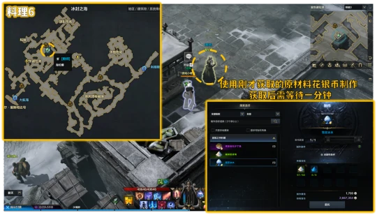 休沙尔式雪花冰水在哪,命运方舟