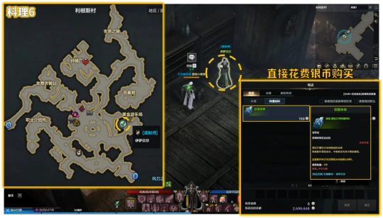 休沙尔式雪花冰水在哪,命运方舟
