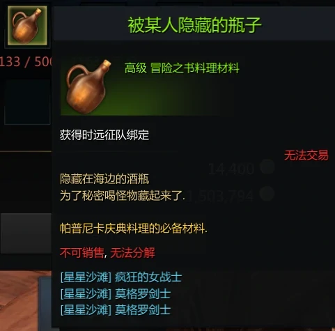 命运方舟帕普妮卡庆典料理怎么获得,命运方舟