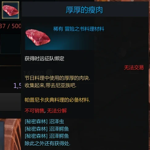 命运方舟帕普妮卡庆典料理怎么获得,命运方舟
