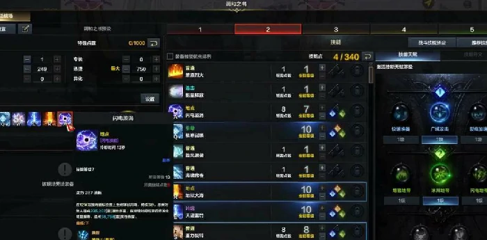 能力石怎么加工,命运方舟