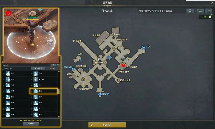 给予幸福的方法任务攻略,命运方舟