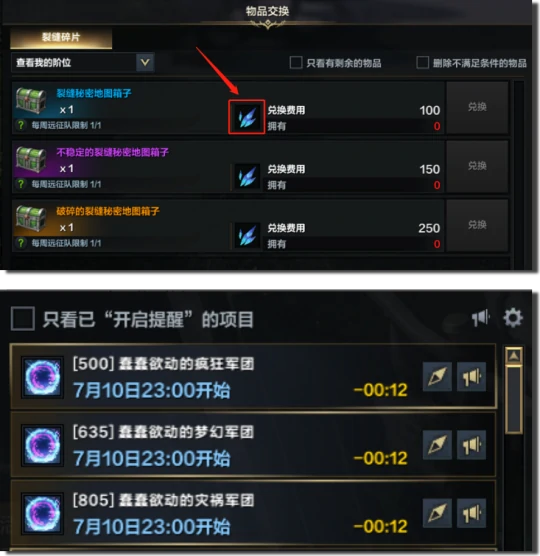 藏宝图怎么挖,命运方舟