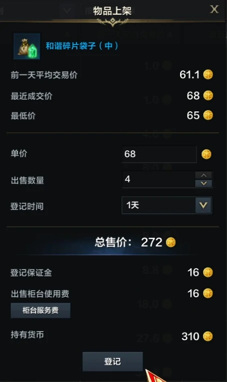 藏宝图怎么挖,命运方舟