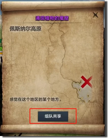 藏宝图怎么挖,命运方舟