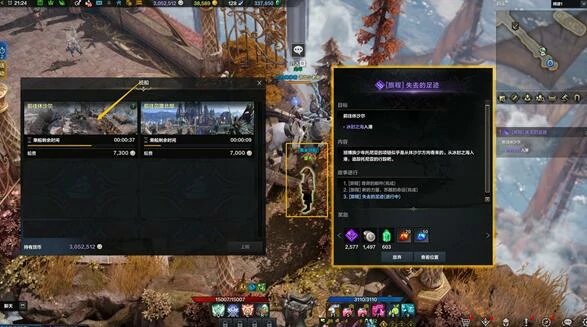 二觉任务流程,命运方舟