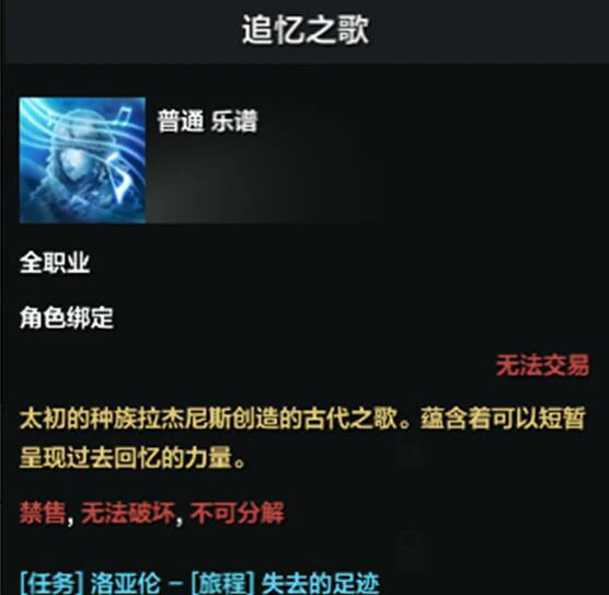 二觉任务流程,命运方舟