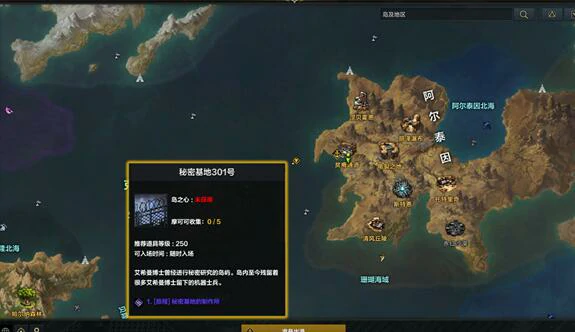 二觉任务流程,命运方舟
