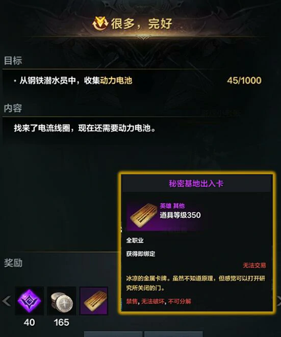 二觉任务流程,命运方舟