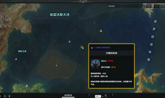 二觉任务流程,命运方舟