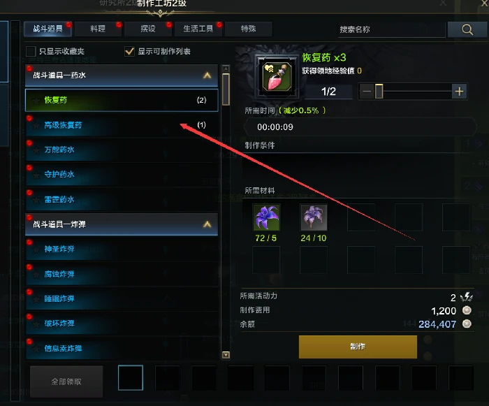 命运方舟采集材料有什么用,命运方舟