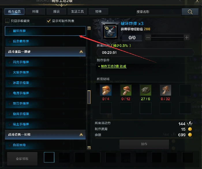 命运方舟采集材料有什么用,命运方舟