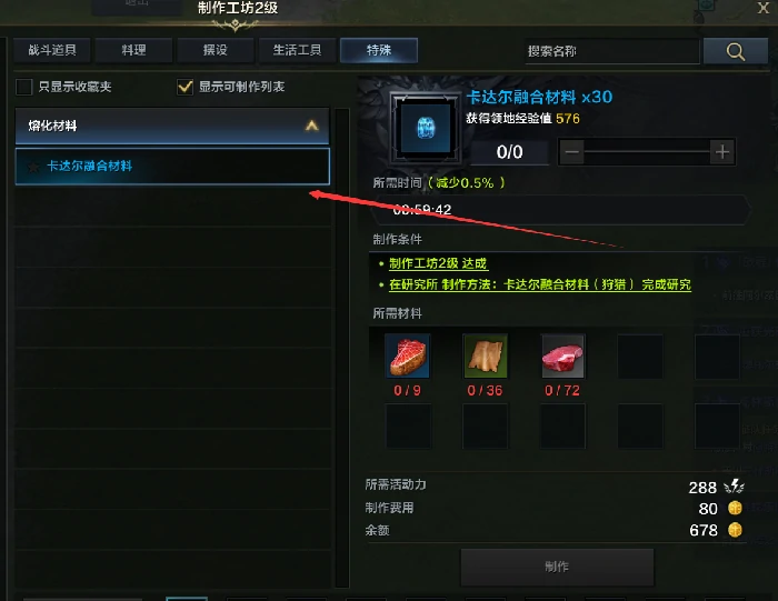 命运方舟狩猎材料有什么用,命运方舟