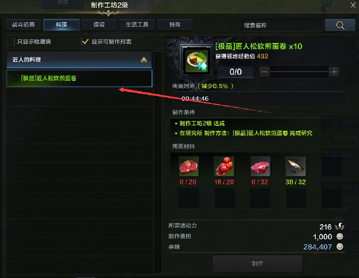 命运方舟狩猎材料有什么用,命运方舟