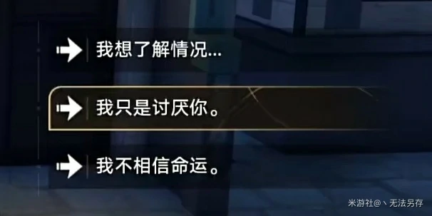 崩坏星穹铁道卡芙卡同行任务拒绝攻略,星穹铁道