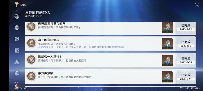 崩坏星穹铁道卡芙卡同行任务拒绝攻略,星穹铁道