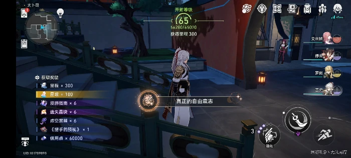 崩坏星穹铁道卡芙卡同行任务拒绝攻略,星穹铁道