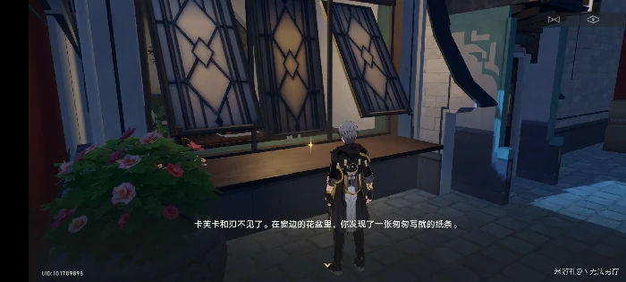 崩坏星穹铁道卡芙卡同行任务拒绝攻略,星穹铁道