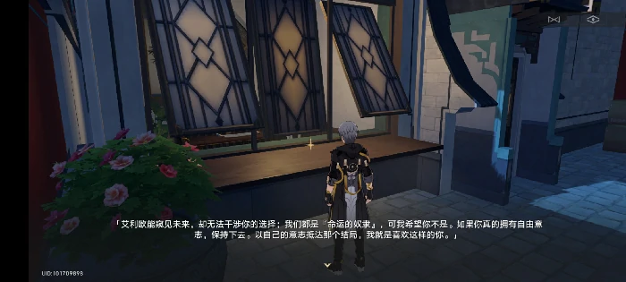 崩坏星穹铁道卡芙卡同行任务拒绝攻略,星穹铁道