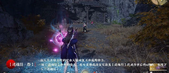 玉玲珑技能推荐,永劫无间