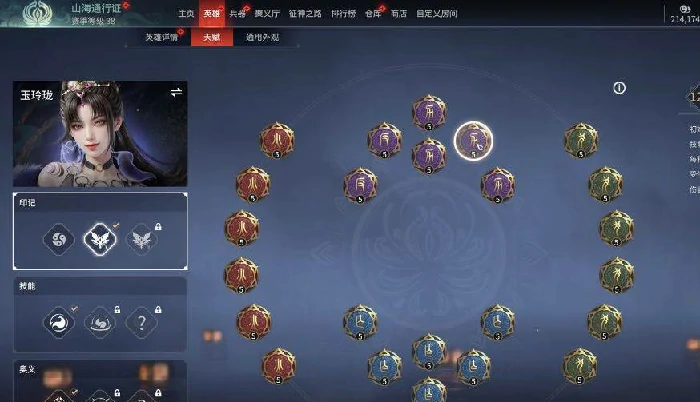 玉玲珑技能推荐,永劫无间