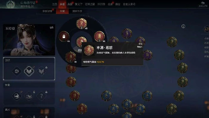 玉玲珑技能推荐,永劫无间