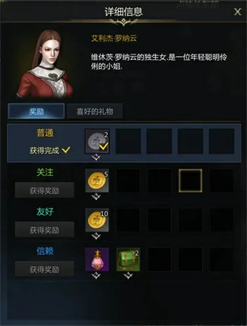 艾利杰罗纳云好感度任务怎么做,命运方舟